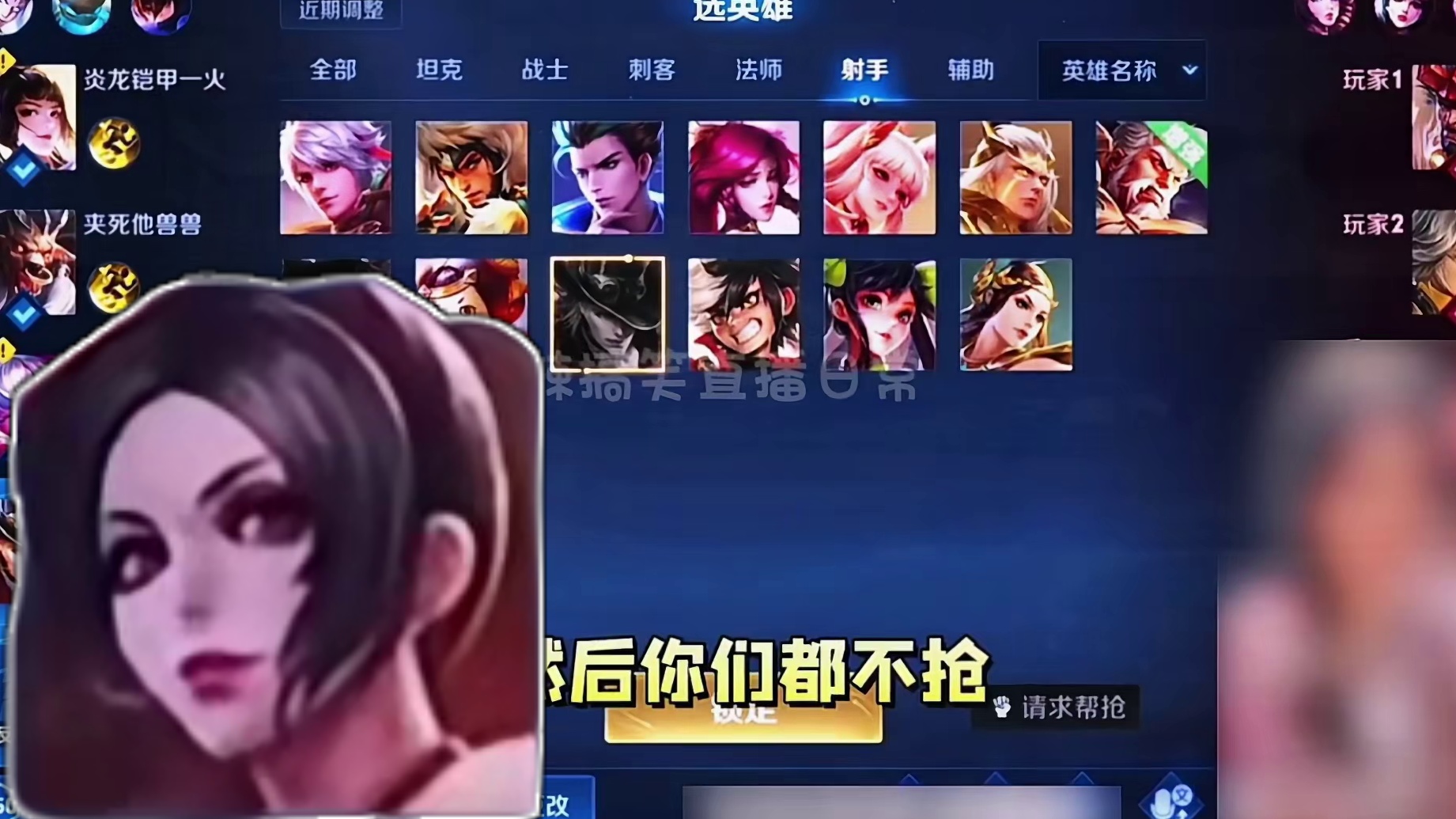 你拿个小乔你得边路了呀  (1)