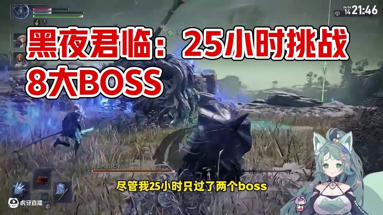 【狐说】黑夜君临好玩吗？难上手、吃朋友、价格贵但是真上头！ #黑夜君临 #艾尔登法环 #游戏评价