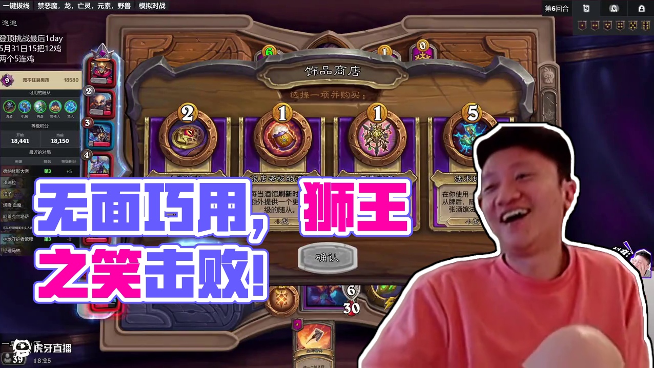 【10王1豆】 这把细节在于无面的使用时机 #炉石酒馆新赛季#酒馆战棋第10赛季#炉石传说#酒馆战棋