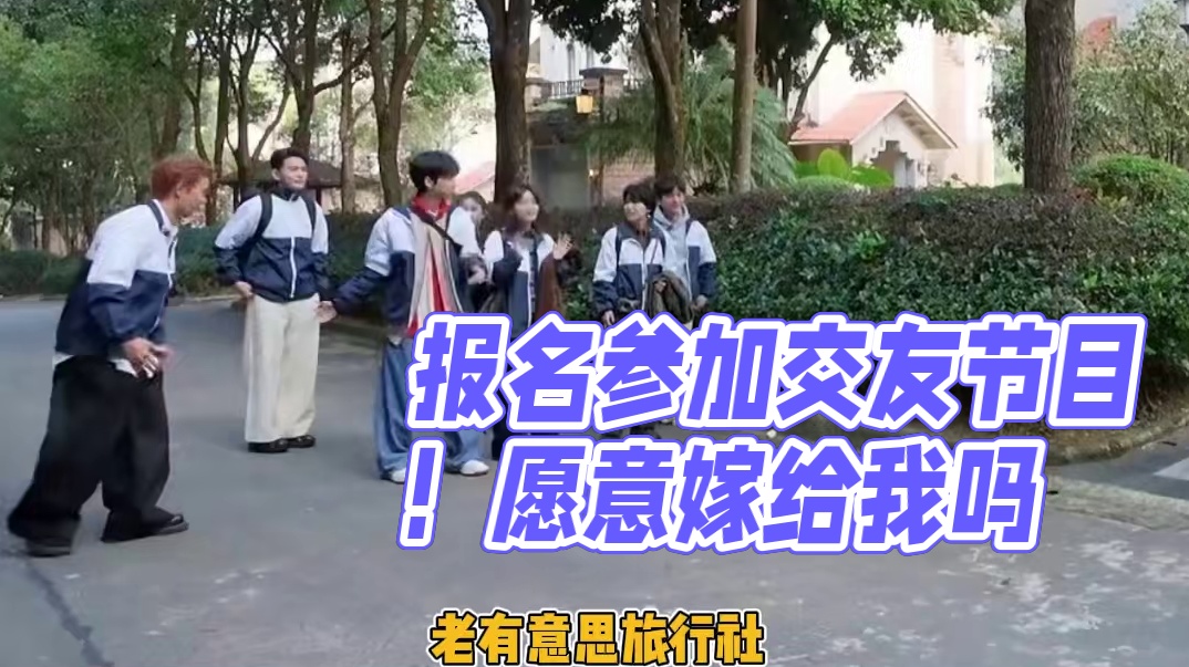 报告，我要报名