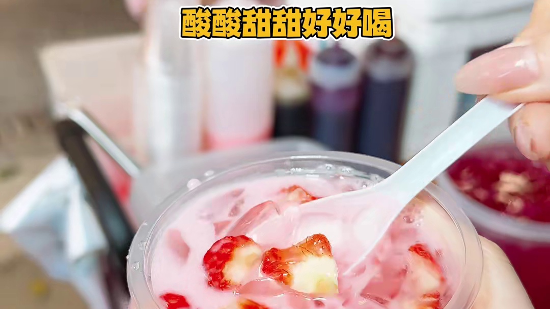 两块一杯的草莓冰粉，重庆有自己的物价