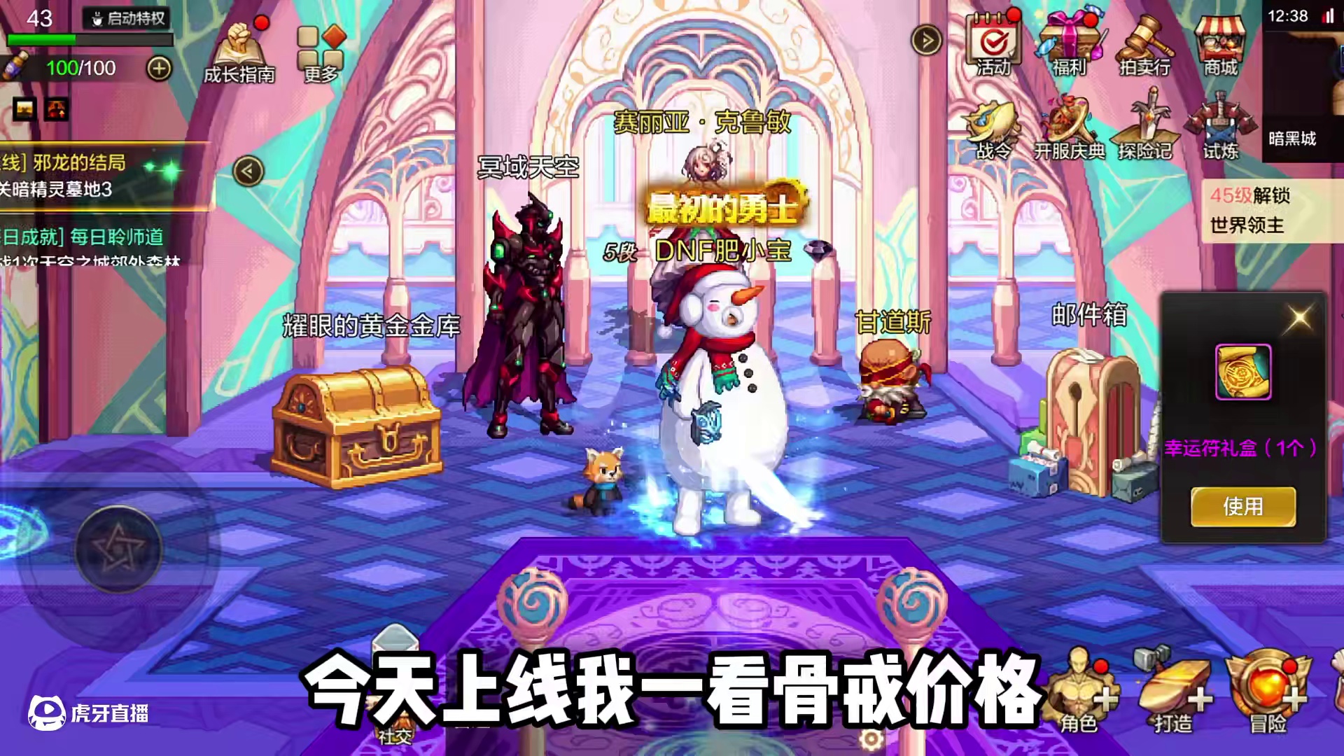 骨戒价格跌破低谷对我们平民玩家有什么影响