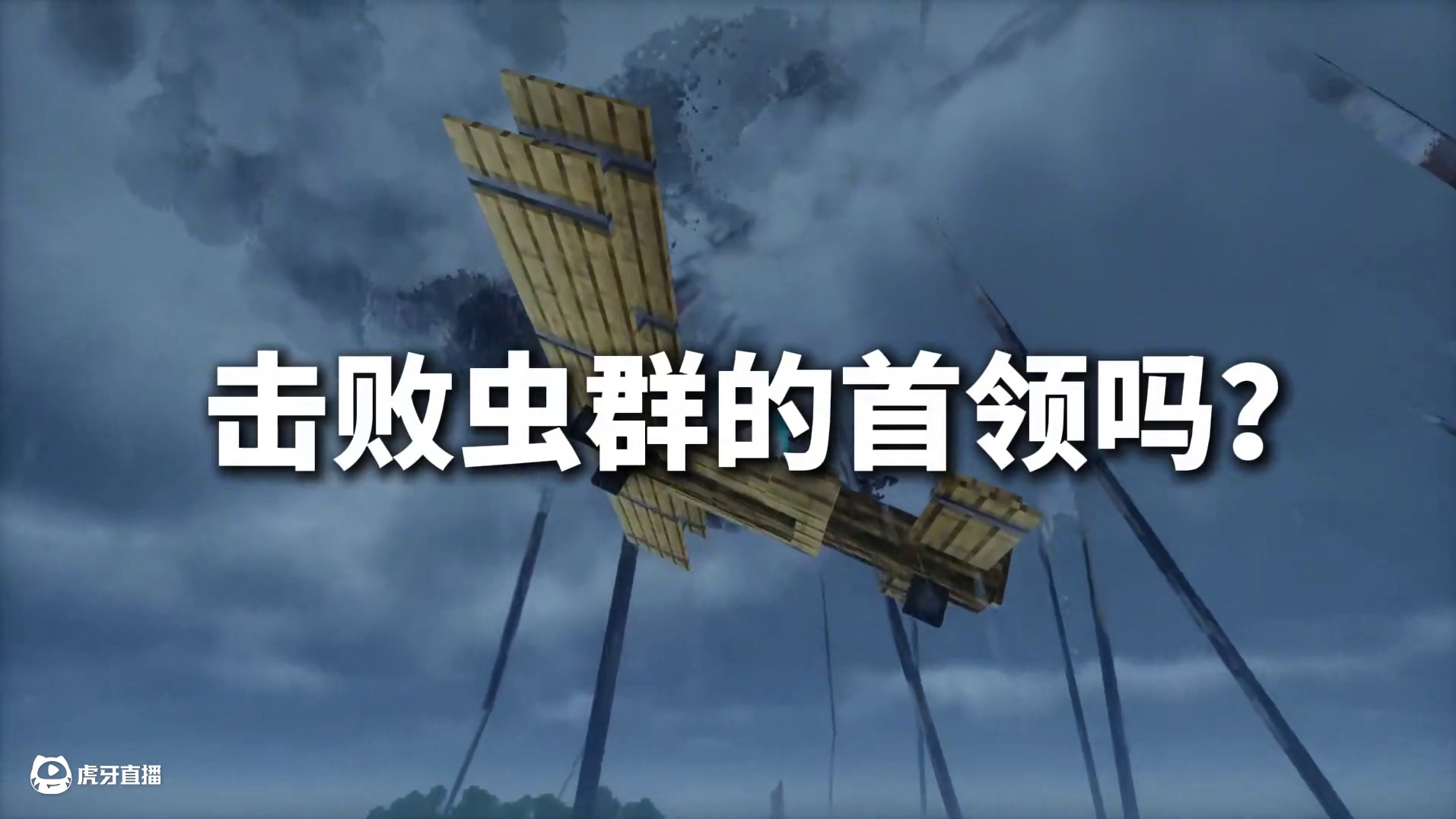 【虫灾100天】二人开局！直面虫灾？#我的世界 【虫灾100天】二人开局！直面虫灾？#我的世界 #游
