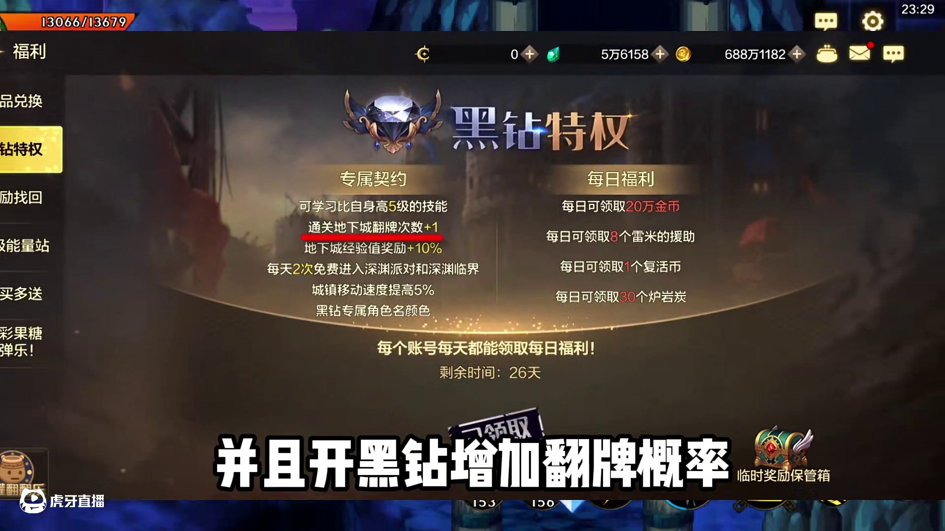 平民玩家如何更快获得骨戒