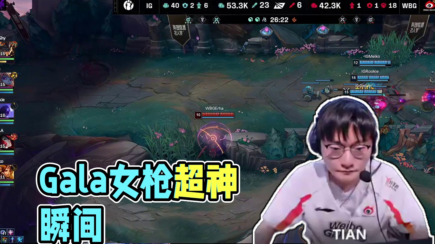 Gala女枪完成超神