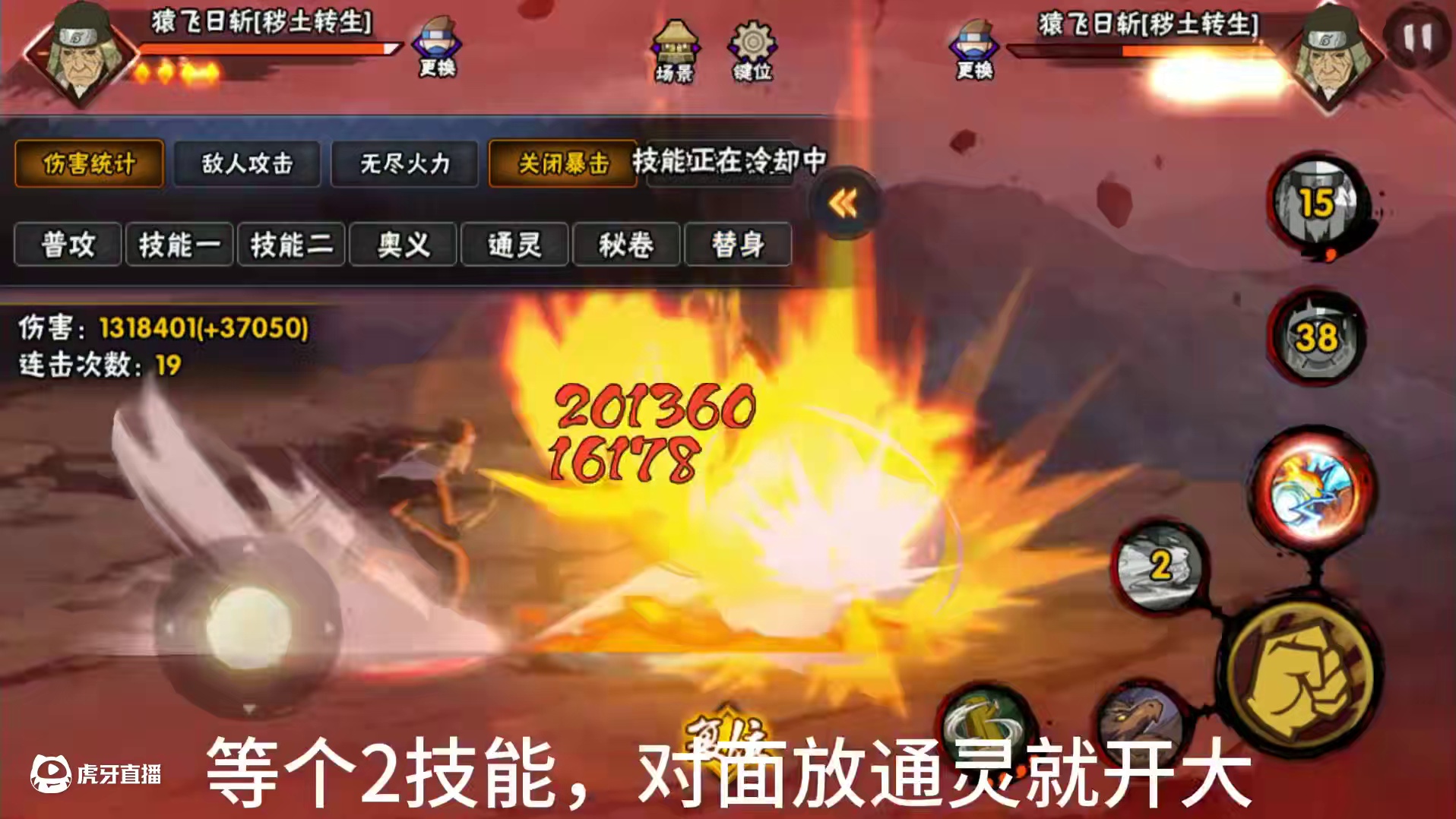 老三代双笼火讲解，9秒一个忍者#火影忍者手游 #秽土三代