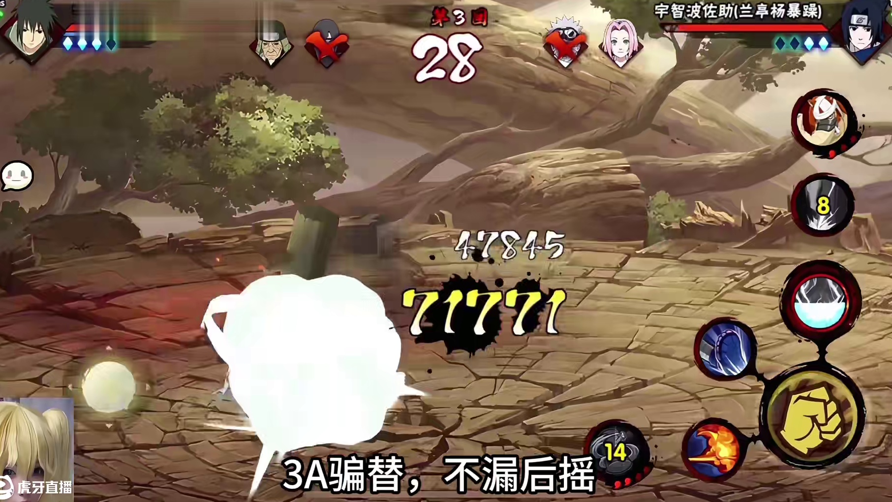 【手机走位教学】 #火影忍者手游#3c失眠套餐