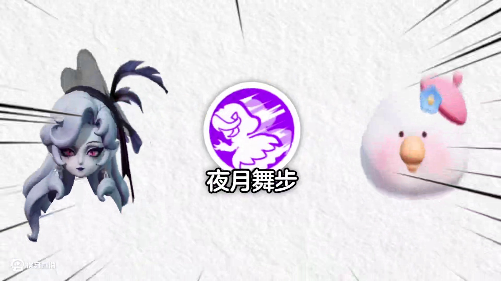 知识以一种奇怪的方式进入了我的脑子......#元梦之星 #大王别抓我 #暗星大王爆改回归 #元梦恋