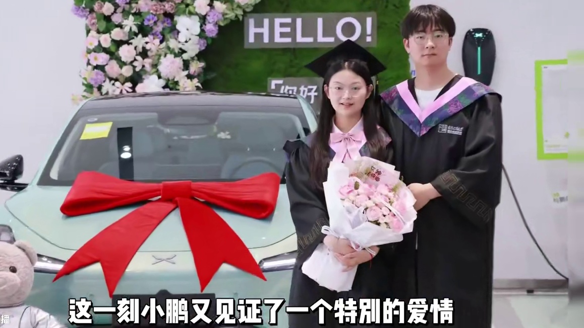 这一刻小鹏汽车又见证了一份特别的爱情！ #00后勤工俭学4年毕业买车送女友 #欧阳娜娜同款小鹏MON