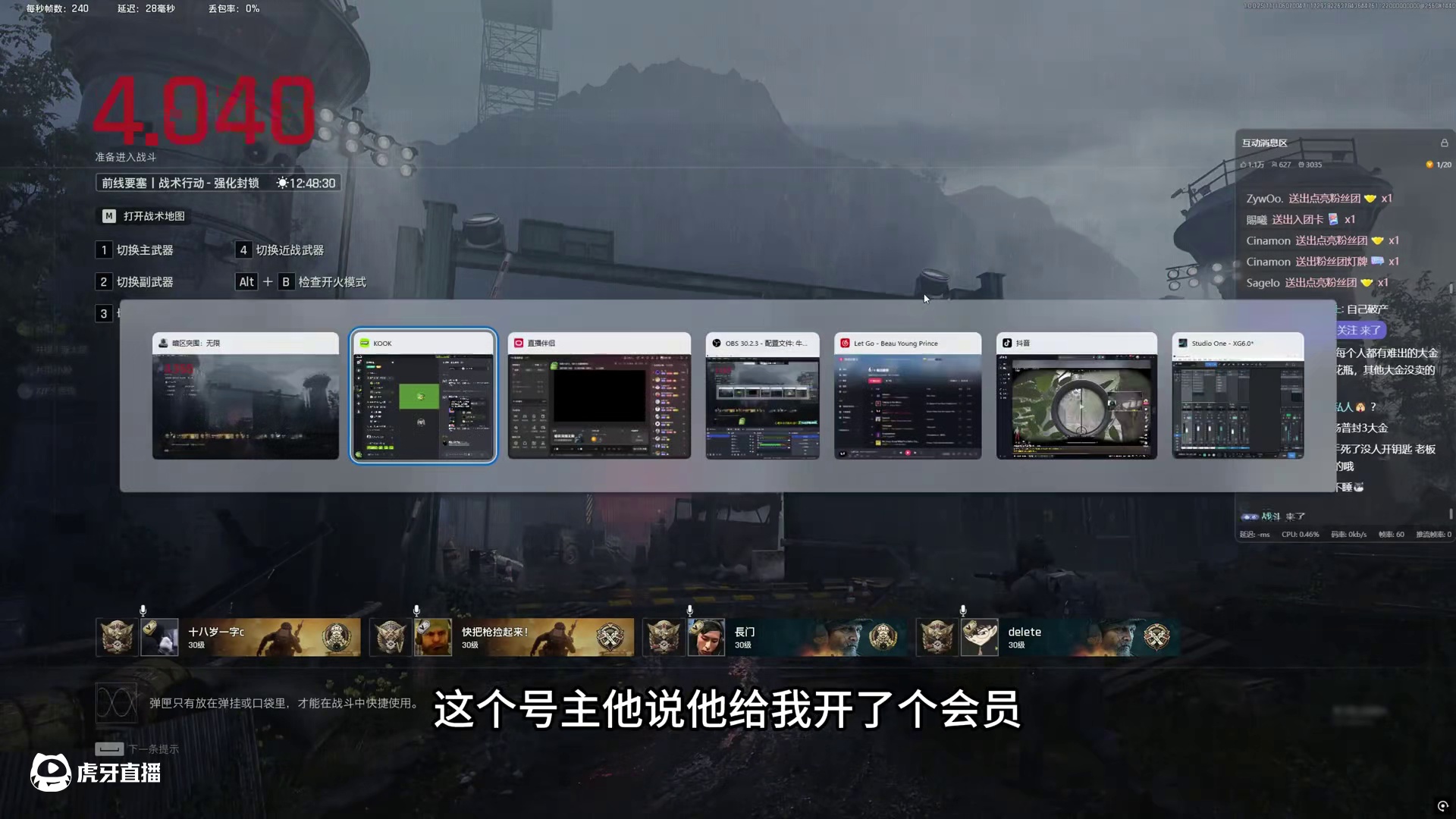 难怪要我直播打。 