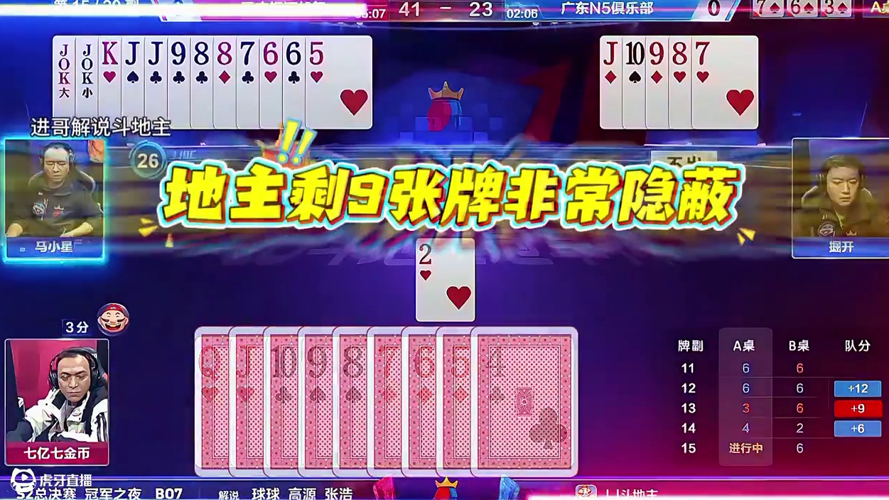 农民极致贪王炸！陌陌找对象又快又靠谱！上面很多单身姑娘 #jj斗地主 #斗地主残局 #斗地主的百种姿