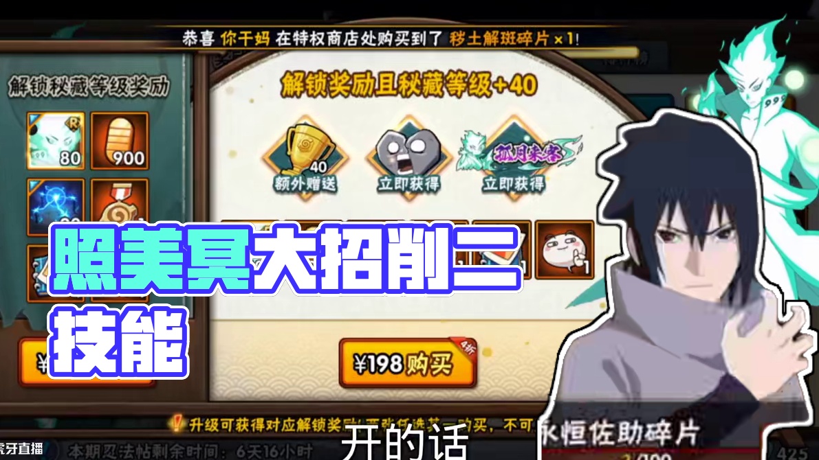 照美冥大招削了 #火影忍者 #火影忍者手游 #超影 