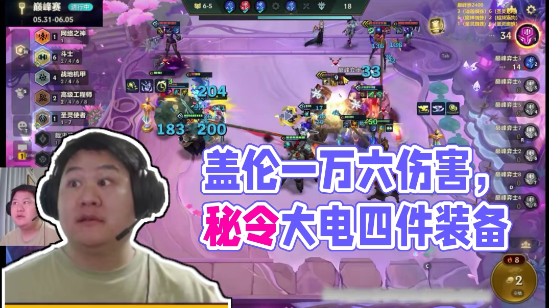 输出盖伦-一万六伤害