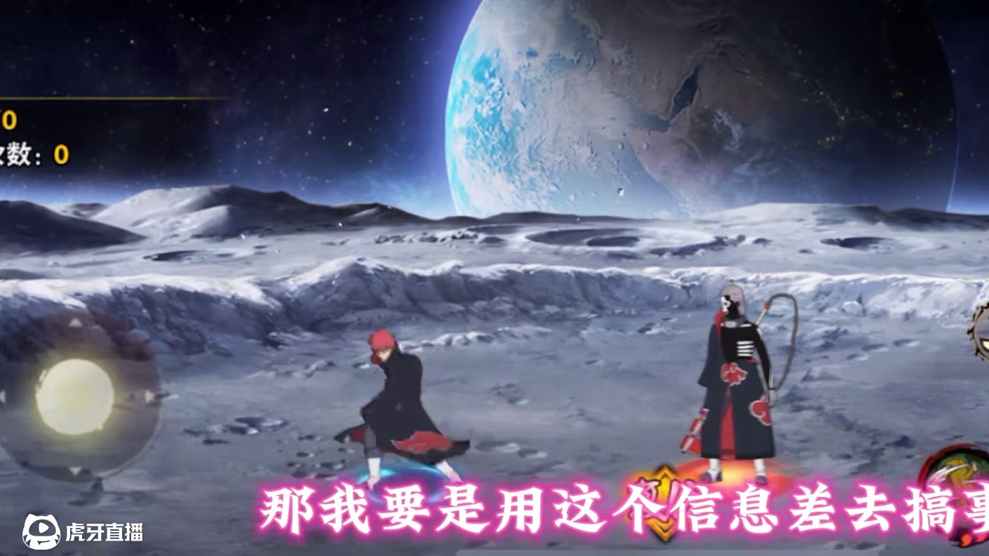 失去了所有的力气和手段 #火影忍者手游