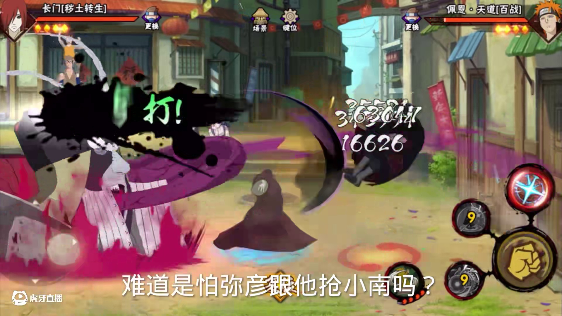 所以他为什么不这样做？#火影忍者 #火影手游传说三忍自来也