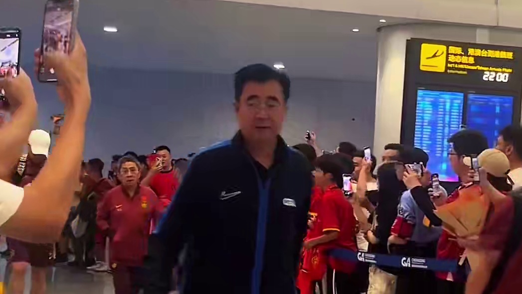 国足坐飞机抵达重庆，球迷们高喊解散