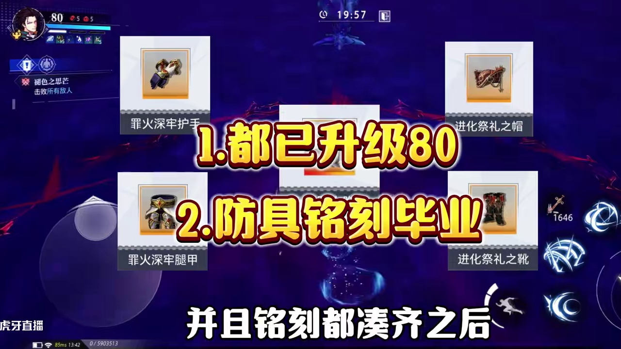 没有“永恒祭礼头盔”怎么办？“永恒罪火”一样可以打出高伤害！#晶核#晶核coa#晶核创作激励#晶核一