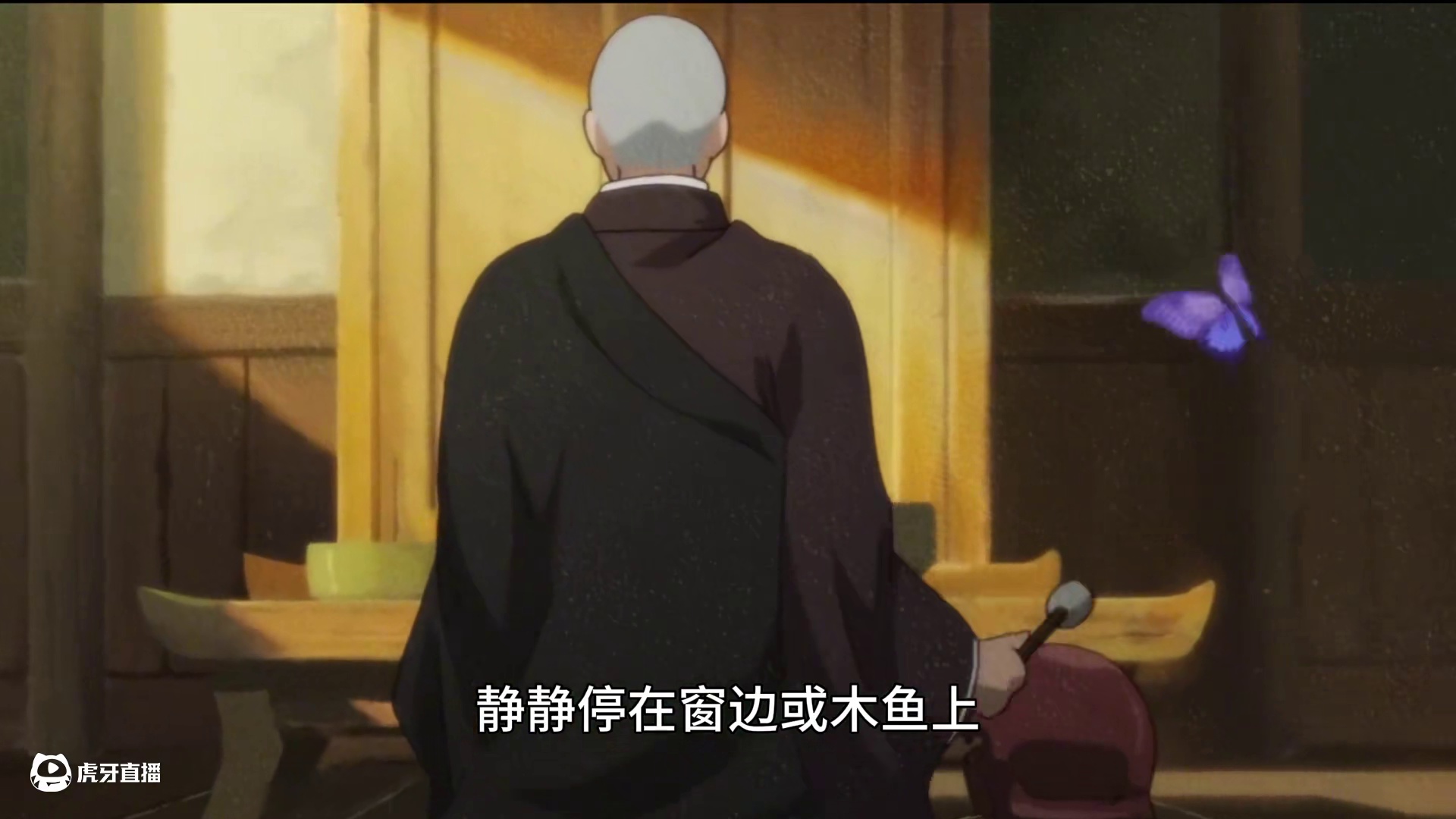 【阴阳师】你喜欢那个木鱼的声音么？最能奶的R卡——蝴蝶精 #阴阳师 #我们一起玩过的阴阳师 #阴阳师