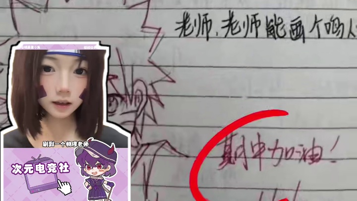 老师回家！！老师回家！！#cos #甜妹 #00后教师上线 #物理#二次元