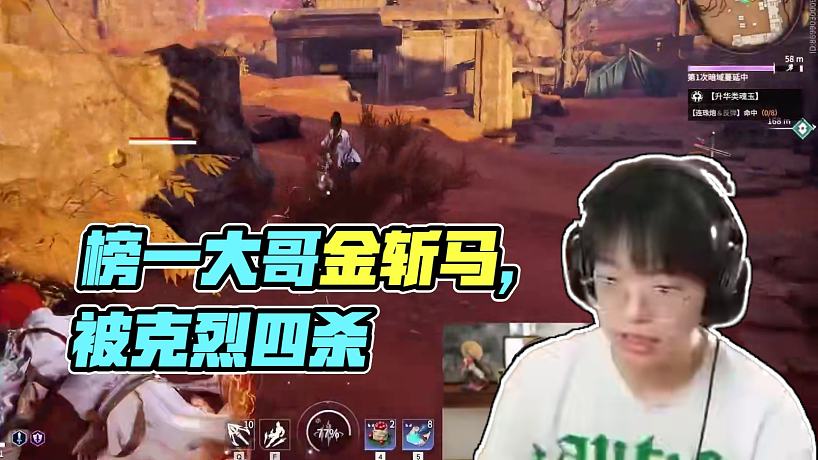 榜一大哥牛肉飯問克烈討要金斬馬，結(jié)果一局被克烈擊殺四次#人機(jī)克烈 #永劫無間
