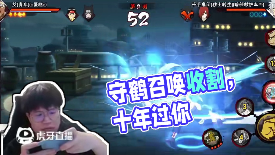 守鹤救我2.0 #火影忍者手游 #火影忍者秋风