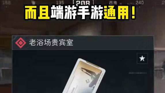 巴克什老浴场又能先出货后刷卡了！性价比超高！【三角洲行动】 #三角洲行动 #猛攻三角洲黑夜之子新赛季