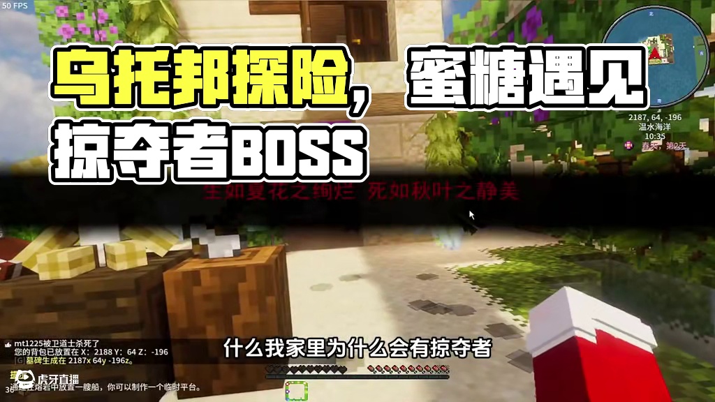 我的世界：我邪恶吗？我只是在探索世界而已呀~ #我的世界 #MC #乌托邦探险之旅