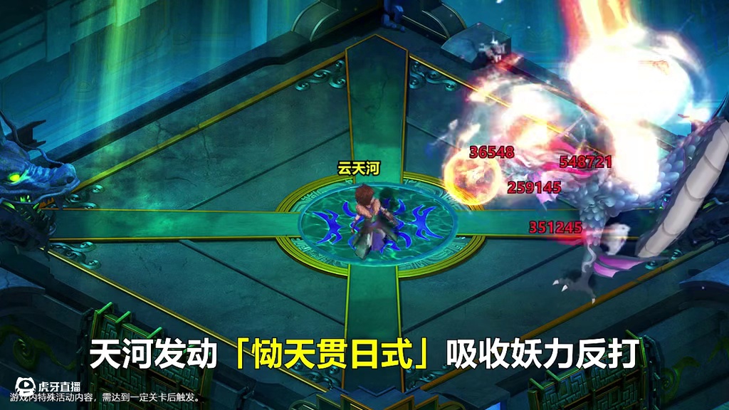 灵珠技能强，元素爆发毁天灭地！ #仙剑奇侠传新的开始