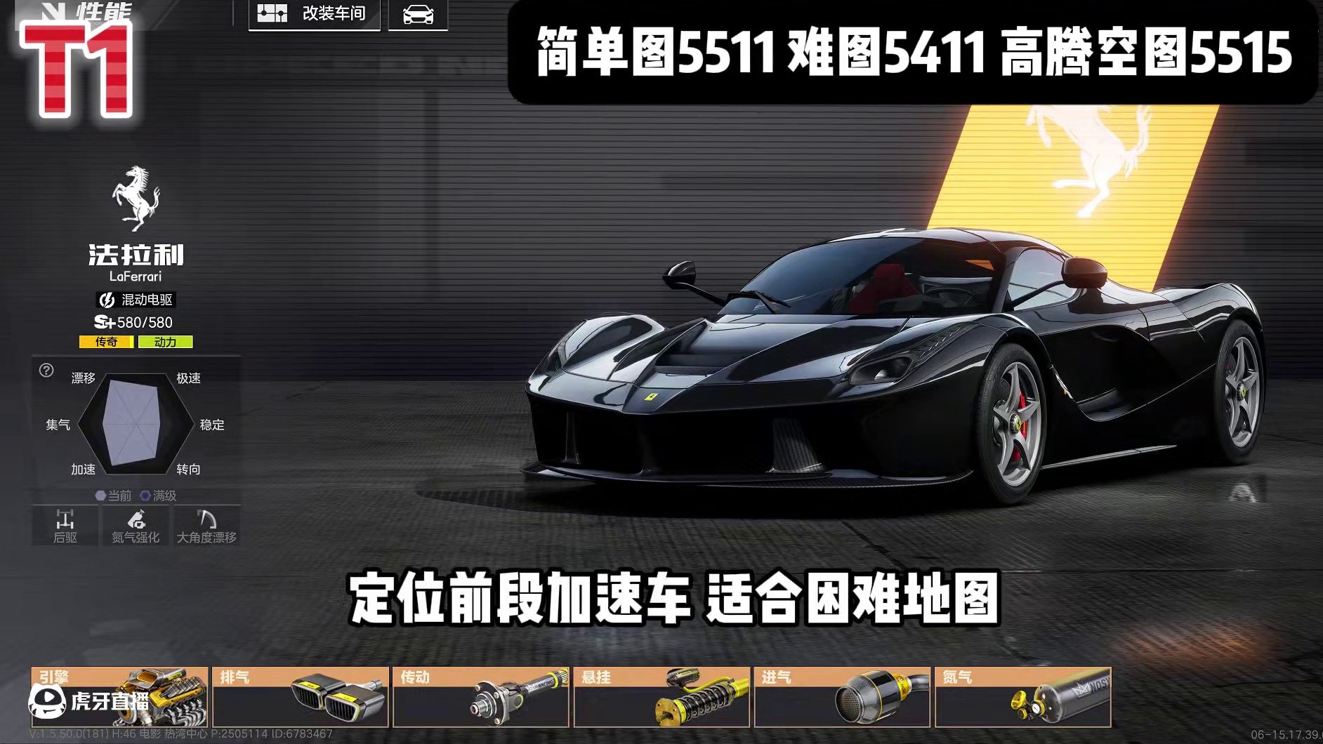 #极品飞车集结 #新版本热湾钓鱼王 #极品飞车新版本前瞻 6月养车宝典！全金车改装推荐强度排名！