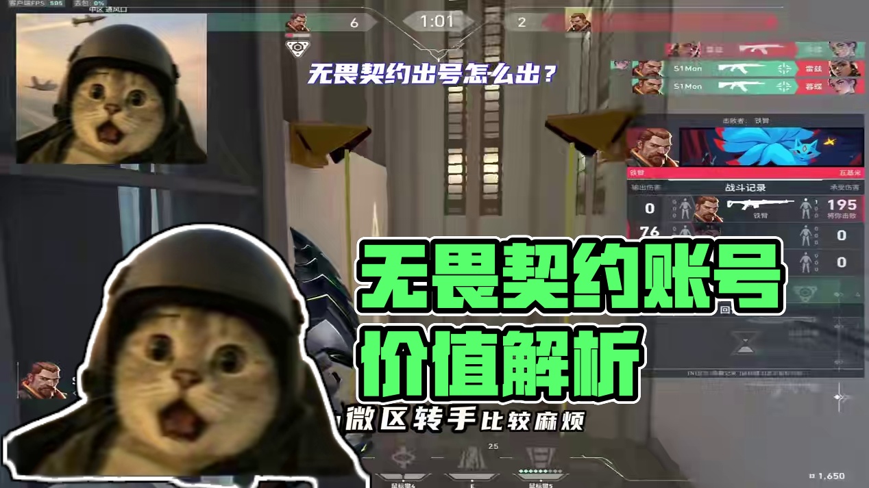 无畏契约卖号怎么卖？如何快速脱坑 #无畏契约 #瓦学弟