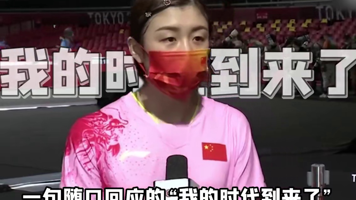 不被看好的陈梦逆袭夺冠，喝“倒彩”声中尽显王者气概 #陈梦 #孙颖莎 #国乒 #体育精神