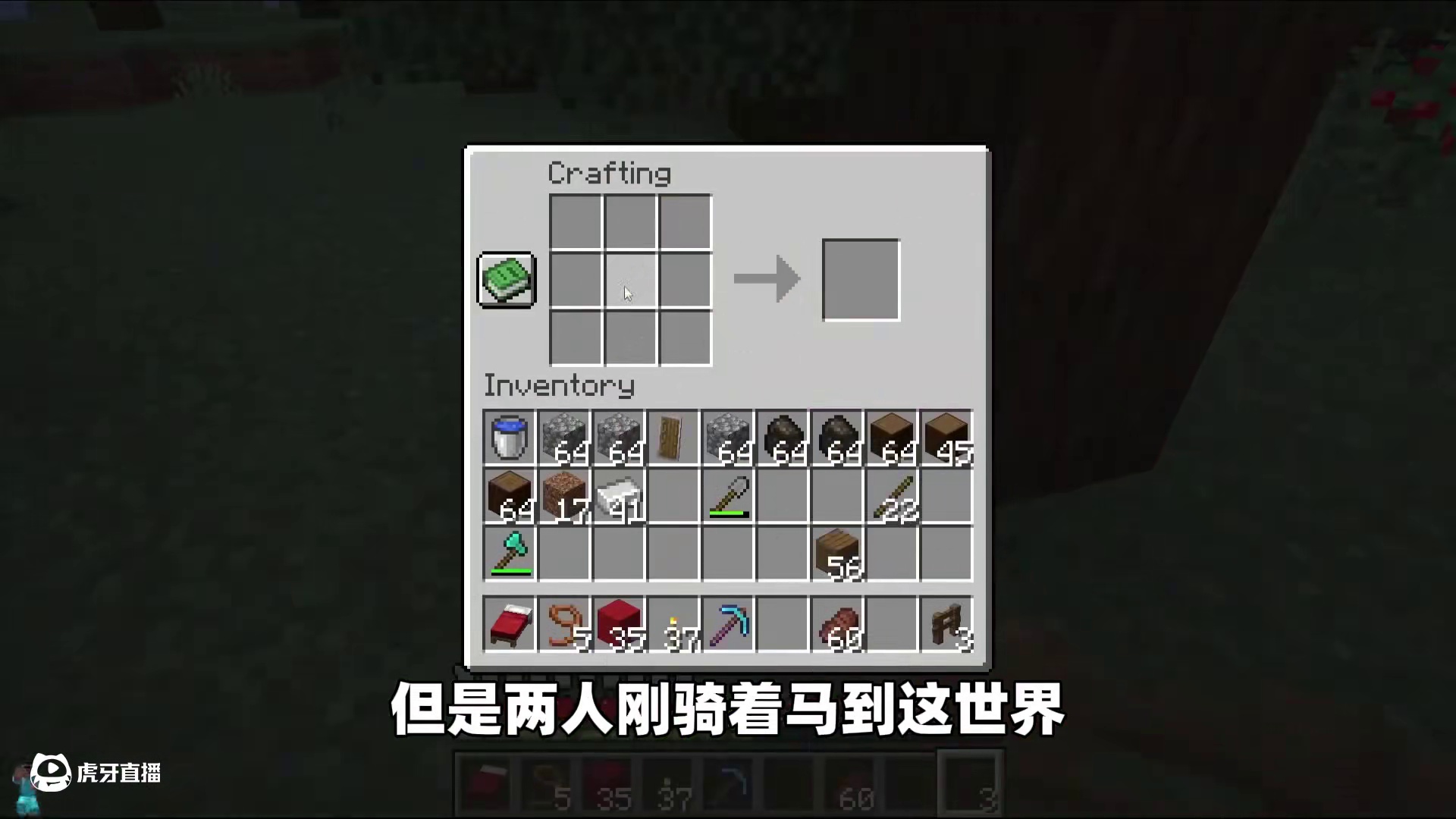 我的世界：下界中出现了主世界的森林？千万不要进去探索！ #我的世界 #我的世界诡异事件 #我的世界都