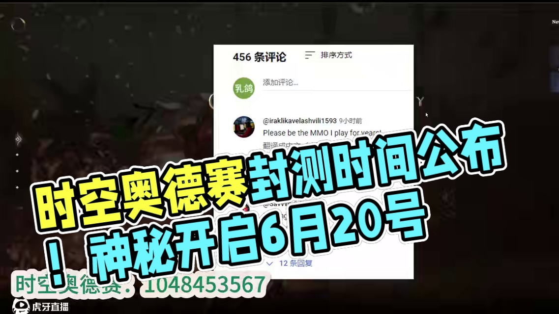 《时空奥德赛/Chrono Odyssey》封测时间公布了！ #时空奥德赛 #chronoodyss