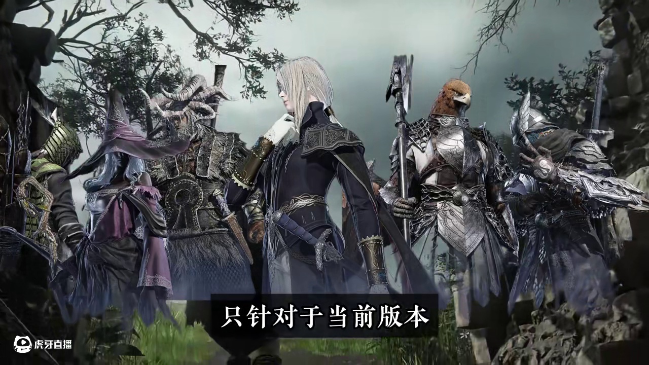 黑夜君临，八位夜王攻关思路与阵容搭配 #黑夜君临 #艾尔登法环 #艾尔登法环黑夜君临 #艾尔登法环黑