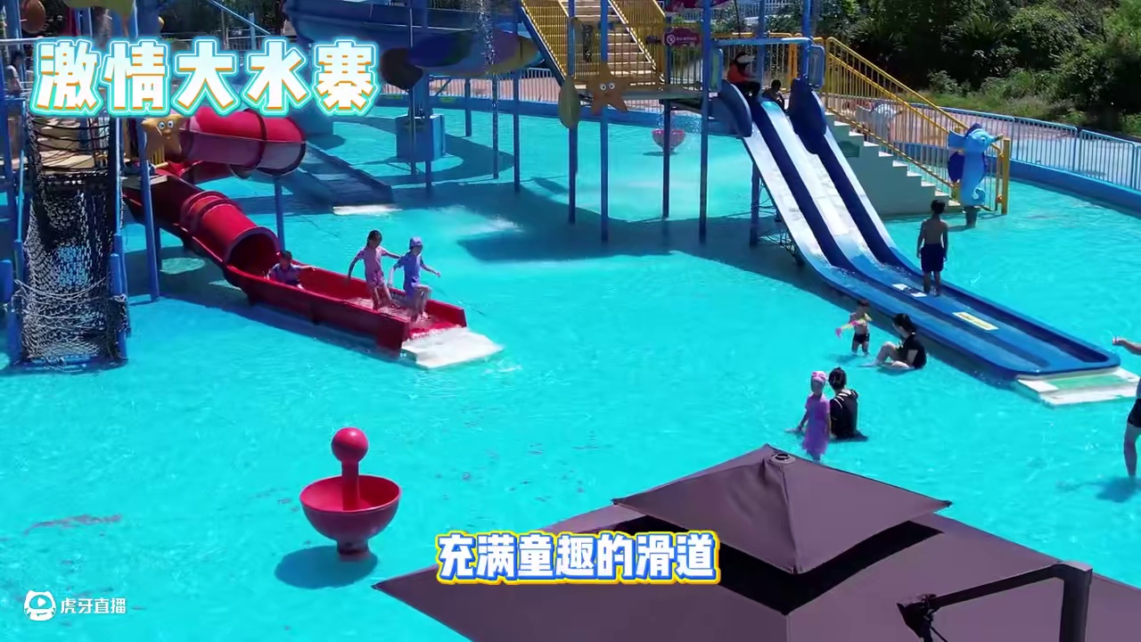 大家现在看到的是株洲云龙水上乐园热门项目 TOP1—— 激情大水寨！#溜娃好去处  #夏日玩转水上乐