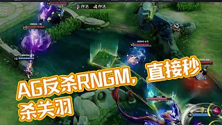 繼續(xù)加油~ #一諾 #AG戰(zhàn)勝RNGM  #2025KPL夏季賽  #EWC心為引鑄榮光