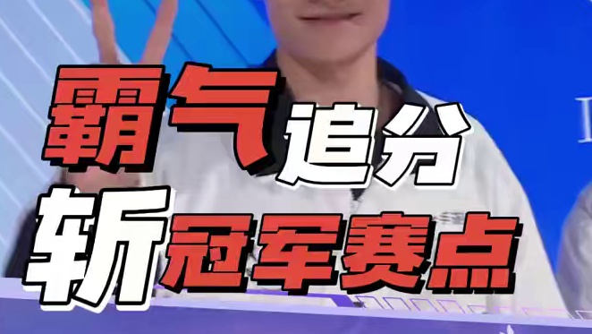 【2025S联赛春季赛总决赛】第三轮2V抢七赛
RSG.KS vs 狼队
第十一局：阿尔法总部 极致