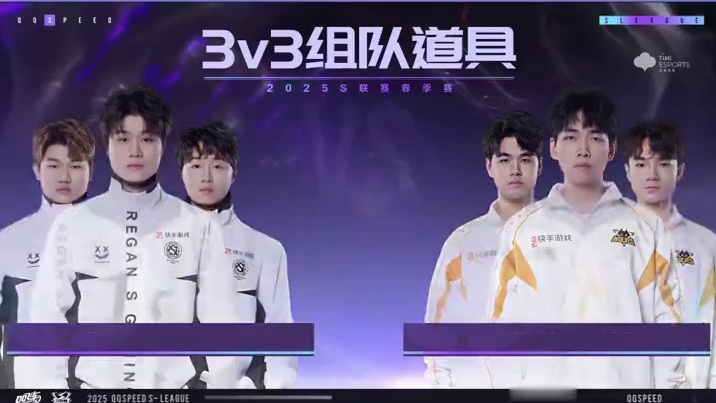 【2025S联赛春季赛总决赛】第二轮组队道具赛
RSG.KS vs 狼队
第二局：香波岛 默契协作大