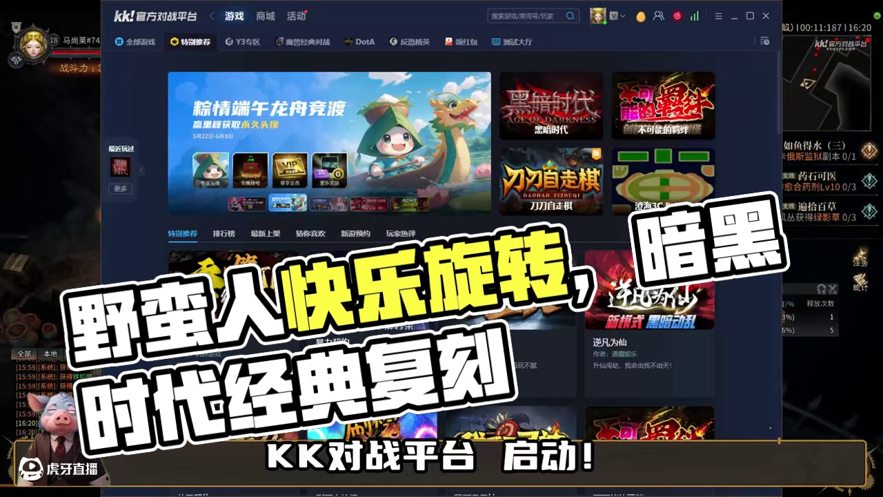 谁能拒绝野蛮人的快乐旋转呢？！经典复刻了属于！ #黑暗时代 #KK官方对战平台 #暗黑like