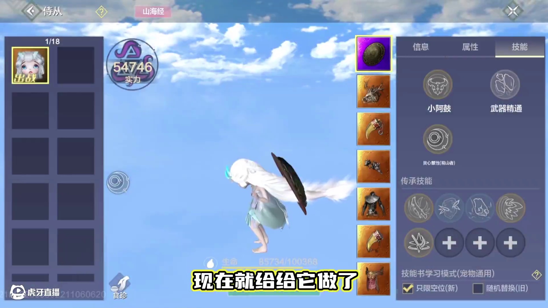 顶级武器来了！普通玩家都能获得的渠道就它了 #妄想山海