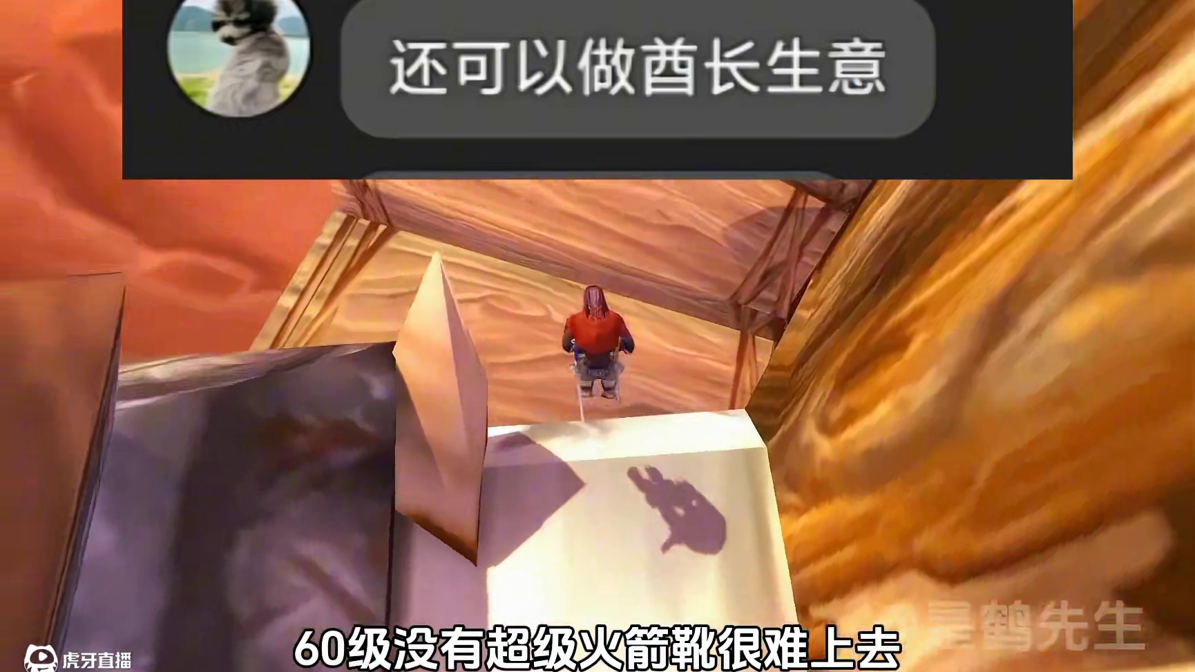 60级无道具爬山奥格吃酋长buff，这就很硬核！ #魔兽世界 #魔兽世界怀旧服 #艾泽拉斯的秘密