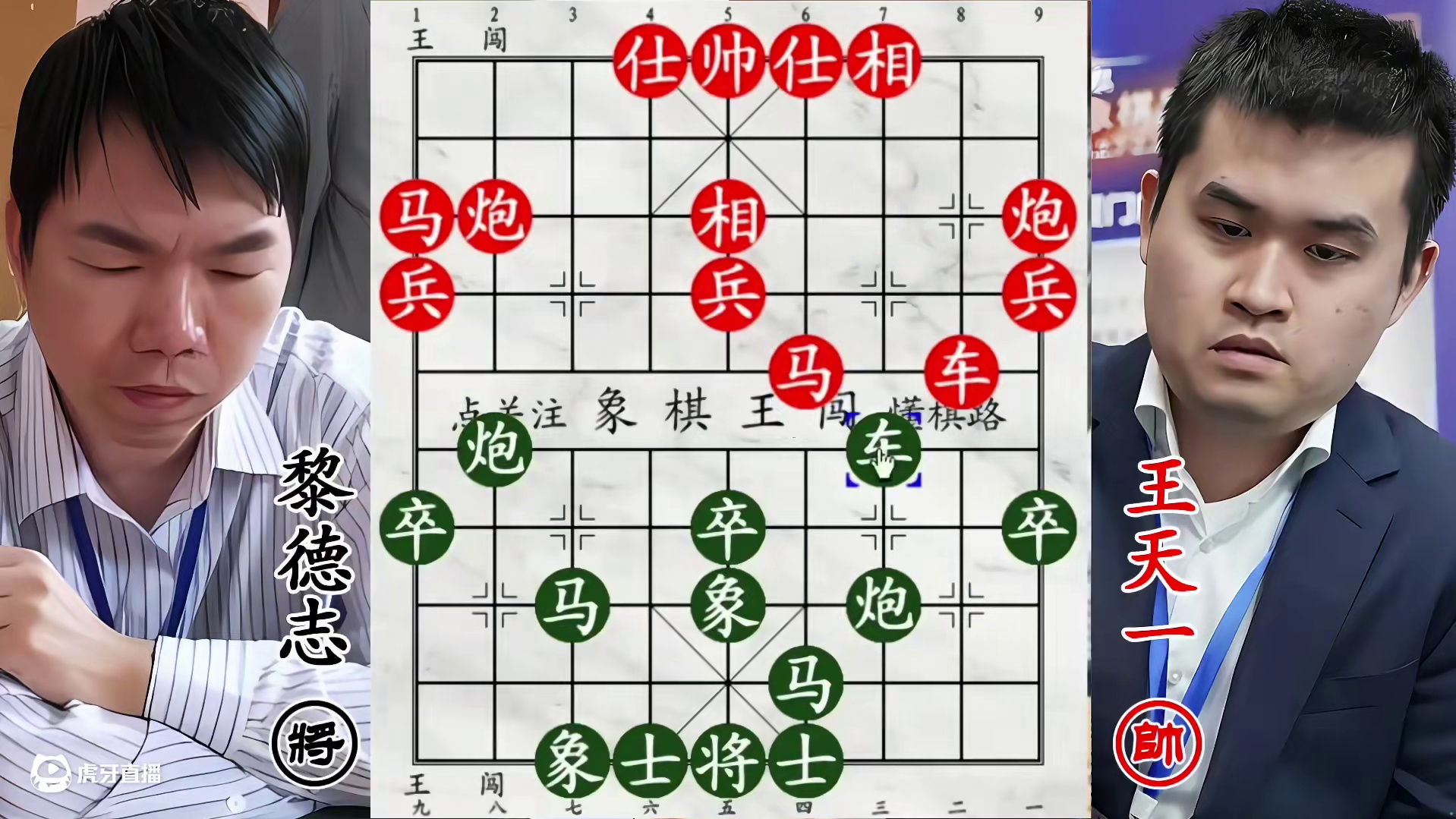 三届冠军双马狂飙！王天一误判遭猛击，被迫龟缩守营！