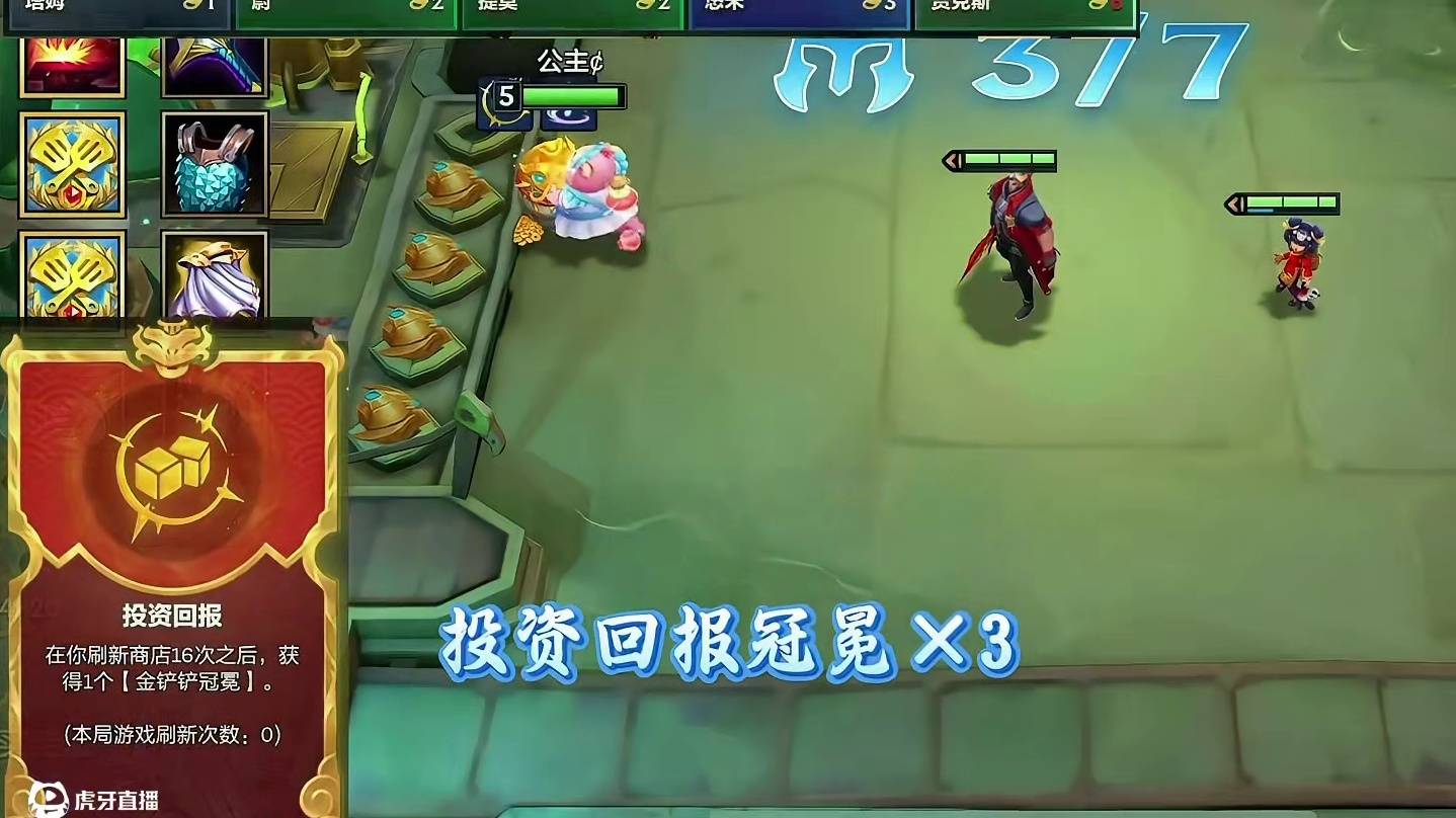 此时福星连败玩家默默点开右上角