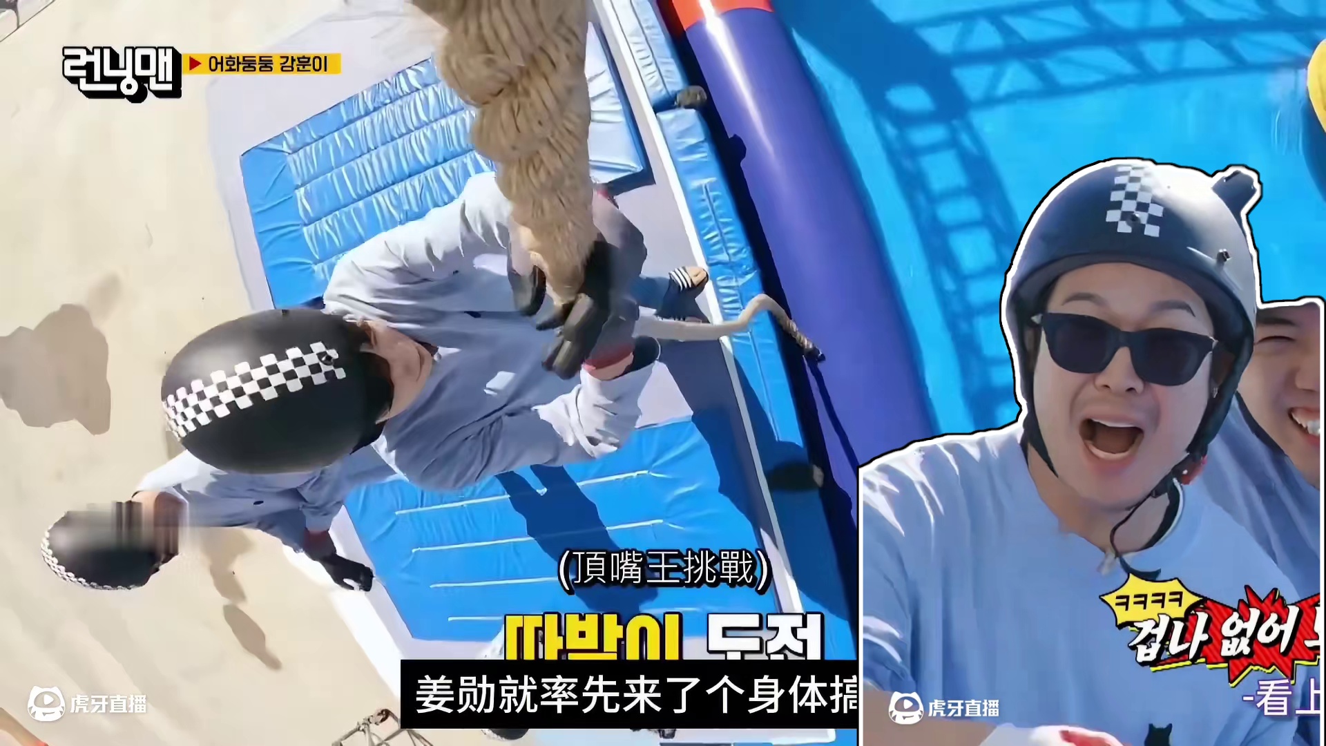 全程打脸！RM新成员来了，久违的水上游戏太搞笑了！