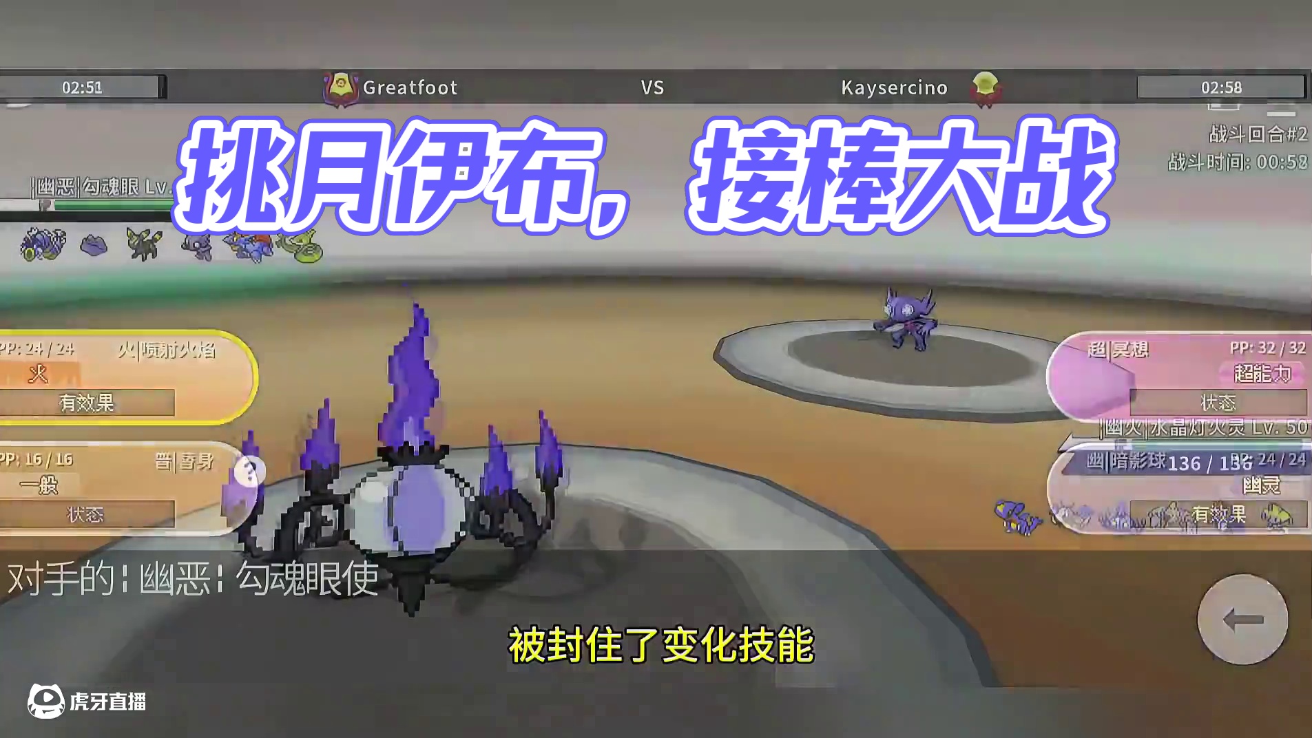 玩挺花，还聚气接棒月伊布？#pokemmo #宝可梦对战 #宝可梦手游 #月亮伊布 #接棒