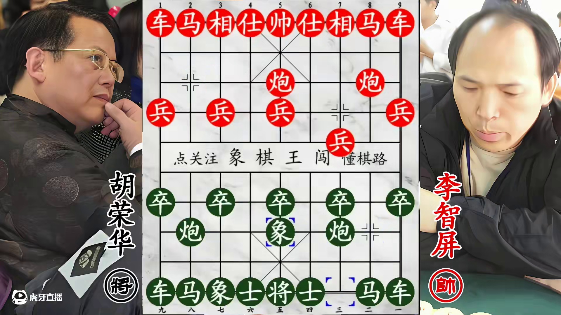 59岁胡荣华遇炸中兵！司令奋起，反击年轻棋手！