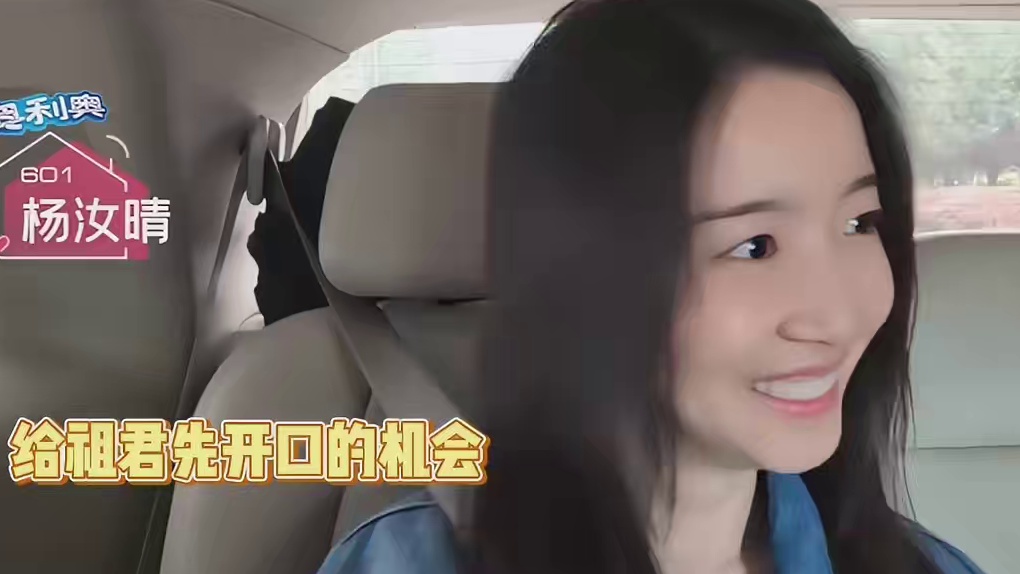 杨汝晴温柔又不失锋芒的分寸感真的绝了