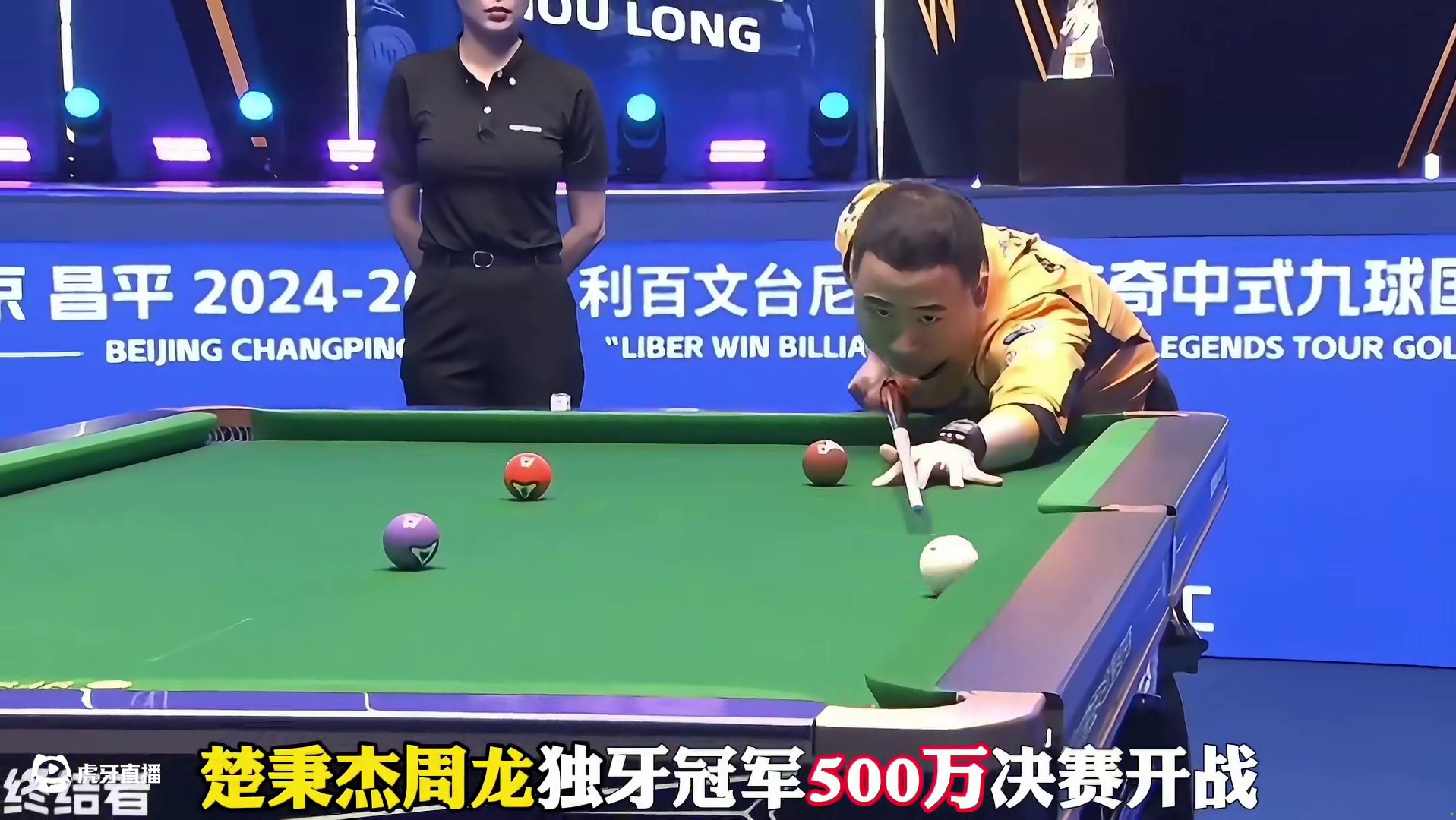 冠军给我就接着，不给我就硬抢，五十局比赛，三十九打完，楚秉杰外星人来的！