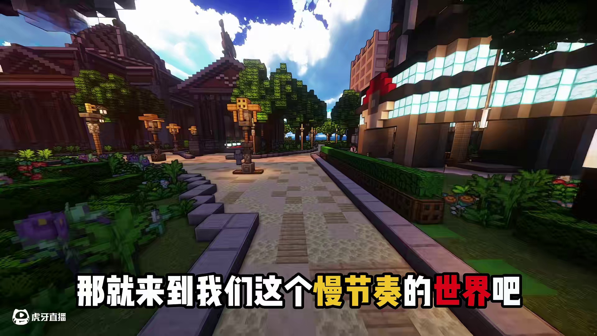 萌新腐竹！新服开荒！