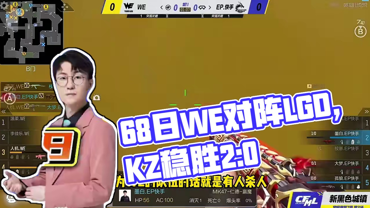 蛮嘴胡说 6.8日预测 #2025CFML#CFMLS17